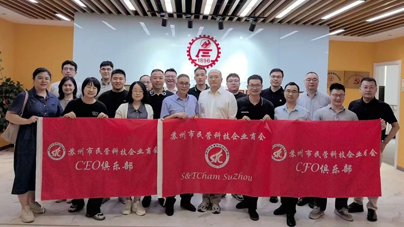 綠色未來，從蘇州啟航 —— 一八九六科創(chuàng)引領(lǐng)企業(yè)低碳轉(zhuǎn)型新紀元