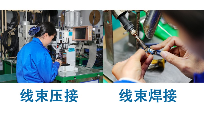 線束焊接VS壓接：哪種工藝更適合高可靠性場(chǎng)景？