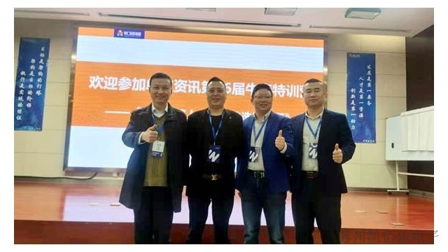 參加人力資源培訓(xùn)的凱佰樂團(tuán)隊