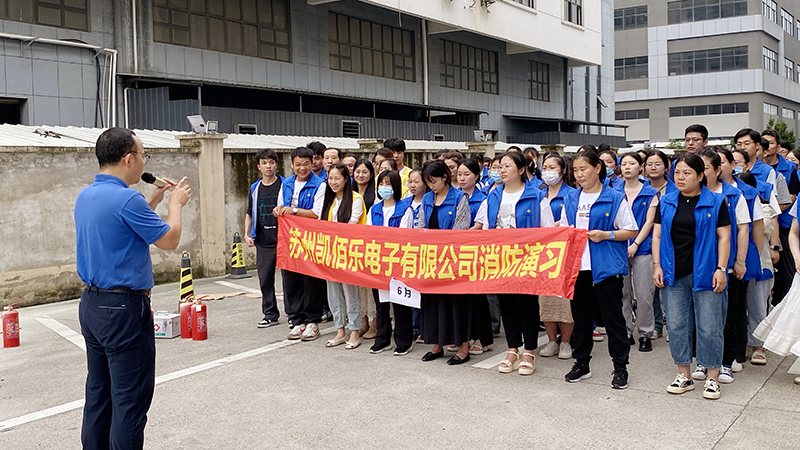 凱佰樂(lè)線束廠2024年6月消防演習(xí)：筑牢安全防線，共筑和諧工廠