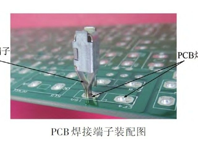 探索PCB焊接端子的裝配力：精準(zhǔn)工藝，穩(wěn)固連接
